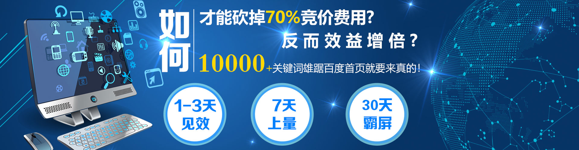 德江竞价开户