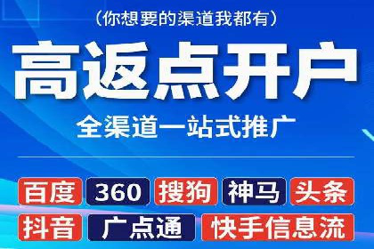 信息流开户返点揭秘：实战案例解析
